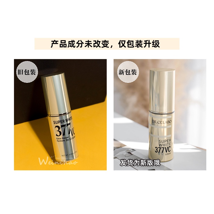 Tinh Chất VC Dưỡng Trắng Da Dr.Ci:Labo 377 18g