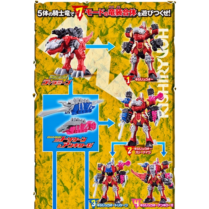 Mô hình đồ chơi chính hãng Bandai DX Kishiryuoh Five Knights Set - Kishiryu Sentai Ryusoulger