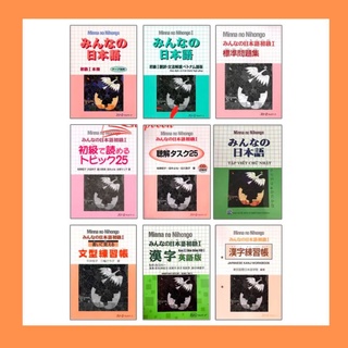 Combo 9 cuốn: Minna no Nihongo Sơ cấp 1 (Bản Cũ)