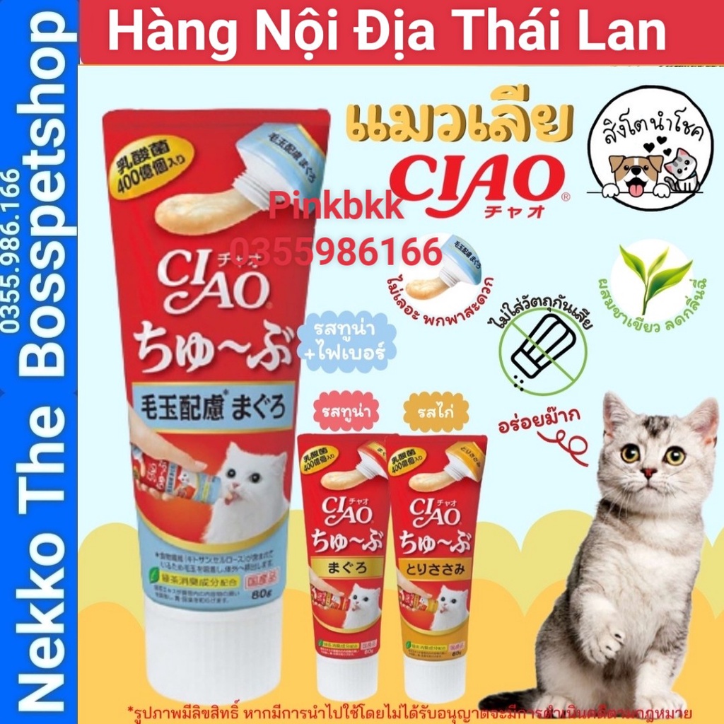 Gel Dinh Dưỡng Ciao THÁI 80g Tăng Cường Miễn Dịch Bảo Vệ Đường Ruột Chống Búi Lông
