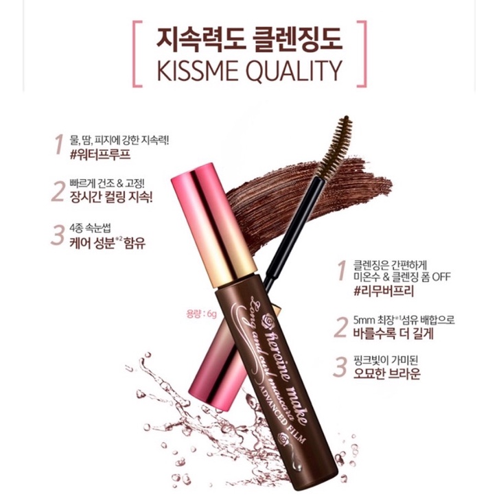 Chuốt mi Kissme Heroin make micro mascara