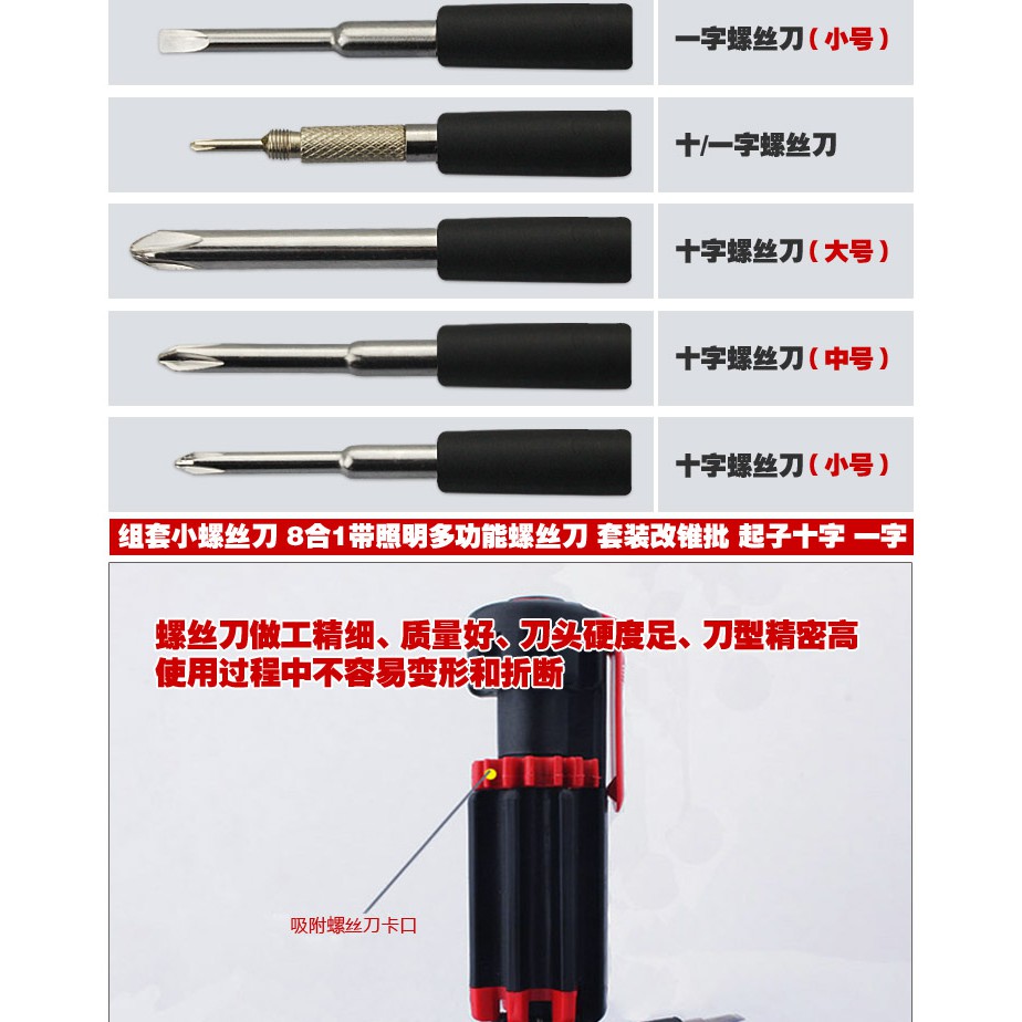 Bộ tua vít vặn ốc vít đa năng 8 in 1 có đèn led tiện dụng ✴️FREESHIP✴️ chất lượng tốt giá rẻ .