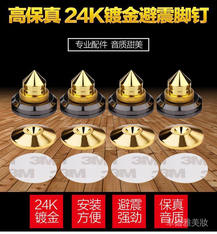 Phụ Kiện Chân Đế Loa Chống Sốc Bằng Đồng Chuyên Dụng | BigBuy360 - bigbuy360.vn