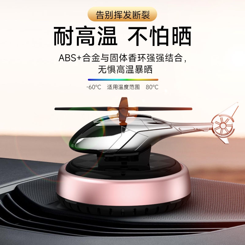 Phụ Kiện Khuếch Tán Nước Hoa Trang Trí Nội Thất Xe Hơi Hình Trực Thăng Dễ Thương