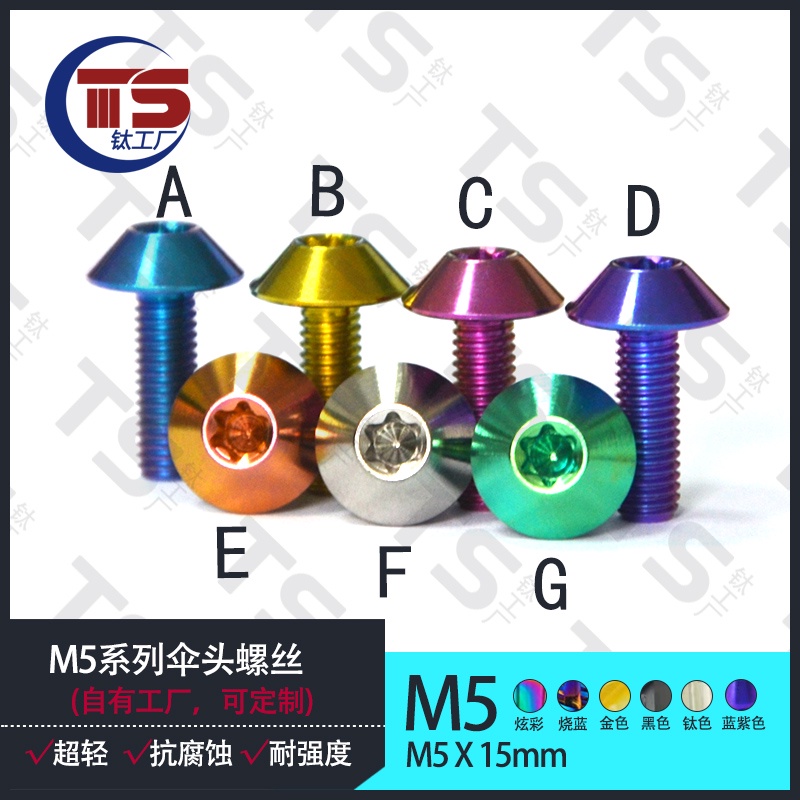 Ốc Vít Bằng Hợp Kim Titan DIN7991 M5X15 Torx M5 64 Chuyên Dụng