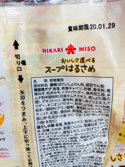 Date mơis 11/2021[miến ăn liền Miso của Nhật cho bé ăn dặm ( 1 túi to có 10 /12gói nhỏ có gvi sẵn