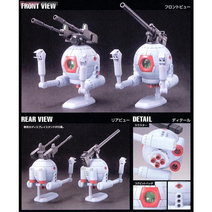 Mô hình lắp ráp Gundam G BALL TWIN SET