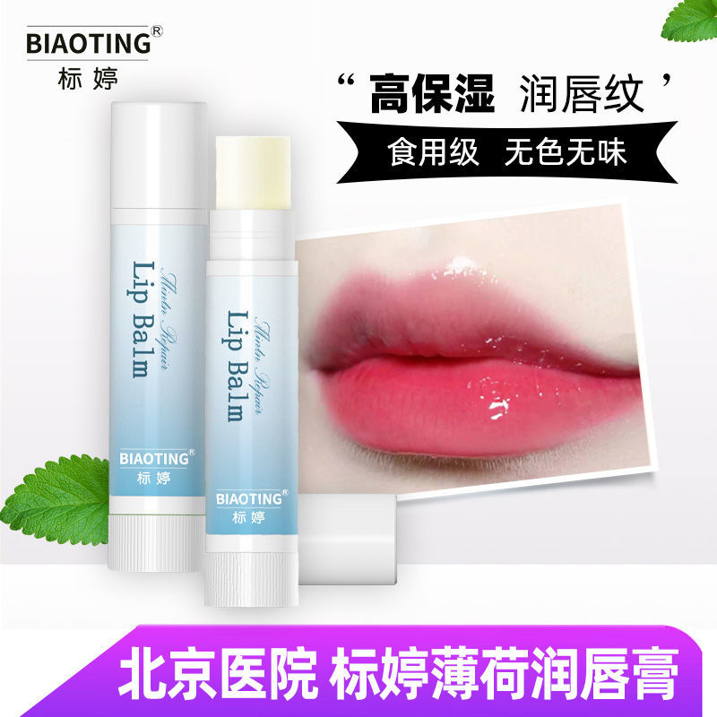 (hàng Mới Về) Son Dưỡng Môi Xiaoyuwan Senior Thành Phần Bạc Hà Dưỡng Ẩm Cho Nữ | BigBuy360 - bigbuy360.vn