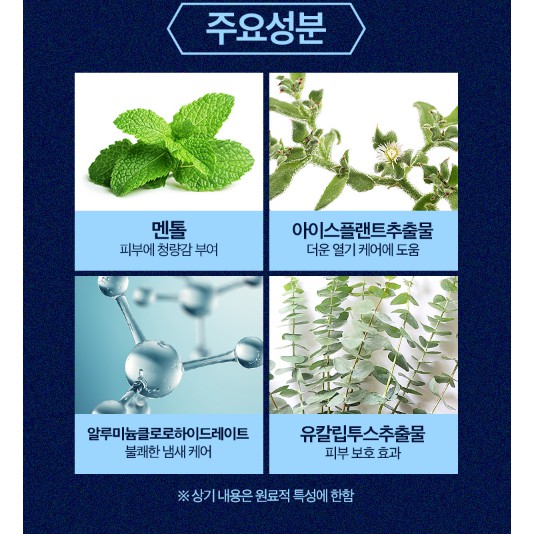 XỊT HẠ NHIỆT BODY