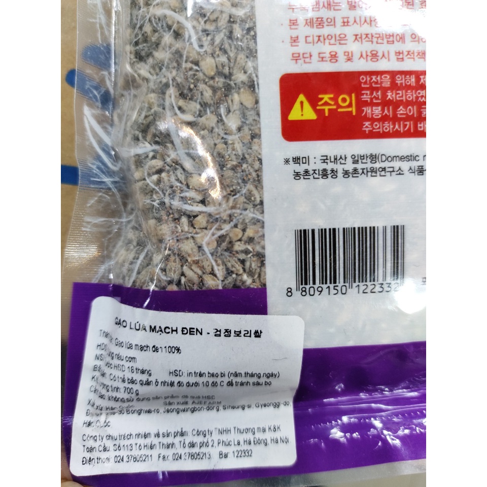 Gạo lúa mạch đen hàn quốc - 검정 보리쌀