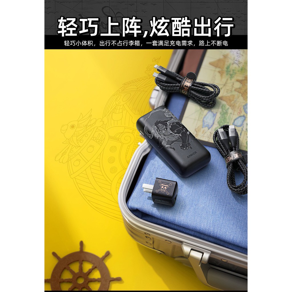 Bộ 4 Món Anker One Piece Luffy 4in1 : Sạc + Cáp C to C + Cáp C to L + Pin Dự phòng A2633 A9541 A9540 A9514 -B9541
