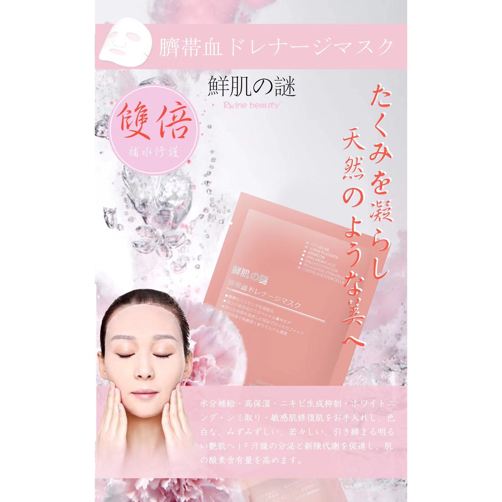 [Hàng Tôt] Mặt Nạ Nhau Thai Cừu Rwine Beauty Stem Cell Placenta Mask Nhật Bản