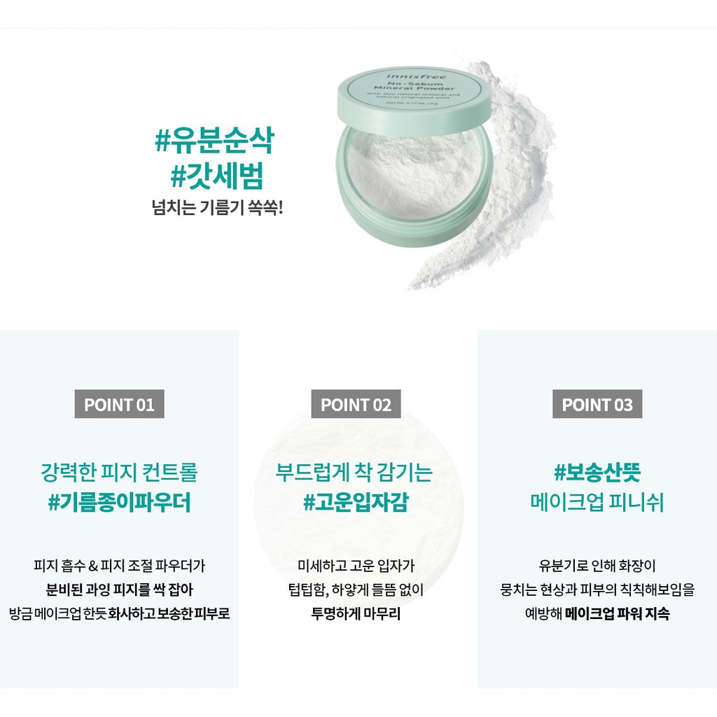 Phấn phủ bột Innisfree No Sebum Mineral / Moisture Powder 5gr | BigBuy360 - bigbuy360.vn