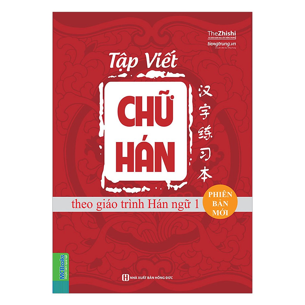 Sách - Hộp Boxset Tập Viết Chữ Hán Chữ In Trìm Theo Giáo Trình Hán Ngữ Phiên Bản Mới Tặng 1 Bút 3 Ngòi Mực Bay Màu