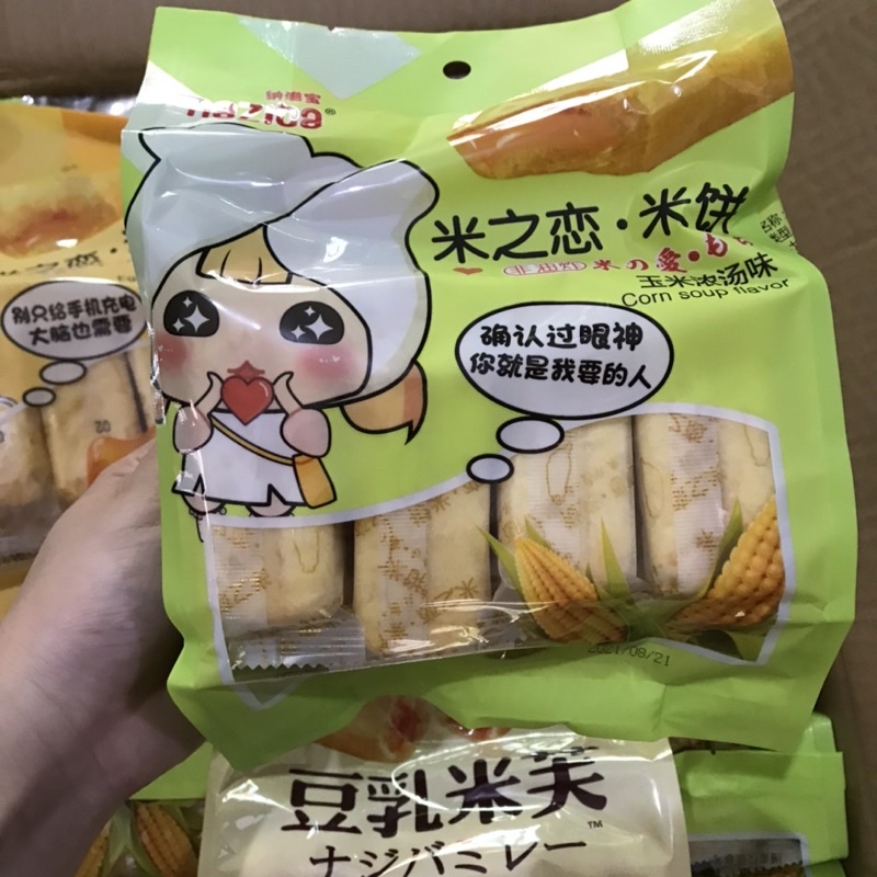 Gói 16 Bánh Xốp Gạo có nhân Haliba 136g