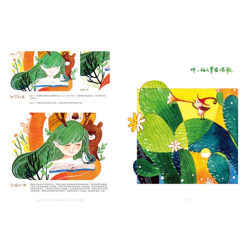 Artbook dạy vẽ màu nước: Vẽ ra những thứ trong tưởng tượng