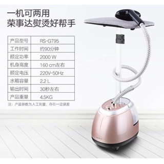 Bàn là hơi nước Royalstar
