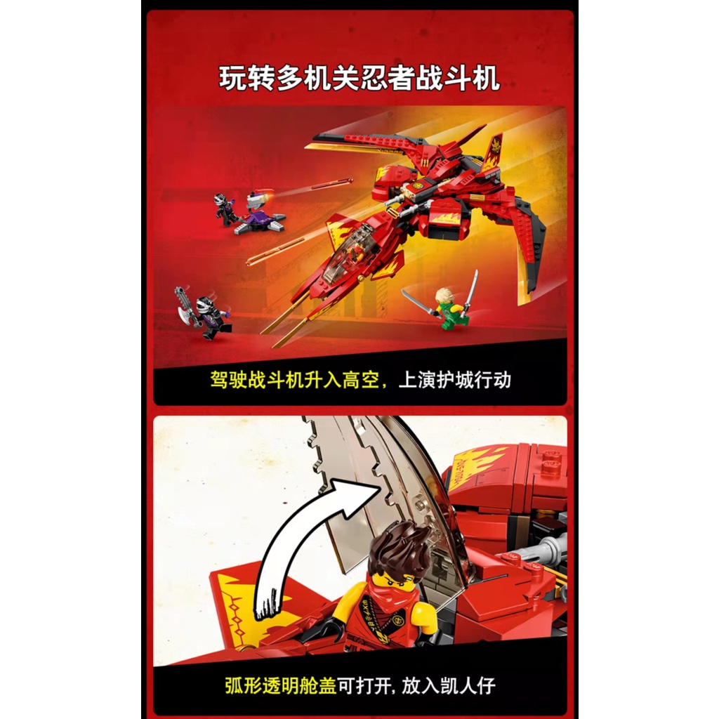 Đồ chơi lego xếp hình lắp ráp ninja 11553 - 537chi tiết - chiến đấu cơ của kai