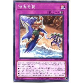 Thẻ bài Yugioh OCG chính hãng "Sea Stealth Attack"