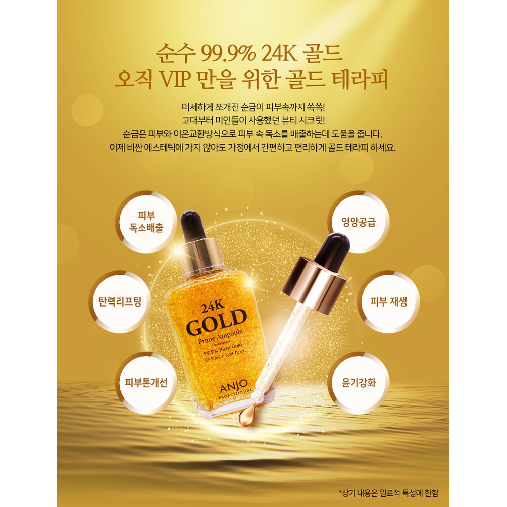 [Hàng mới về] Serum ANJO tình chất vàng 24K 90ml chất lượng cao