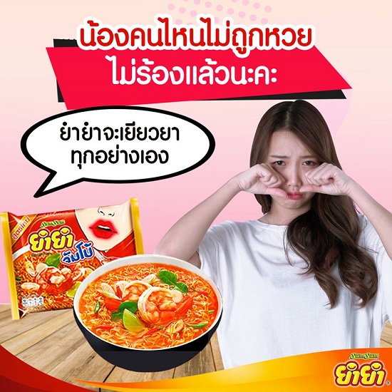 [HSD: 2/2022] Mì Lẩu Thái Chua Cay Thái Lan [30 gói]