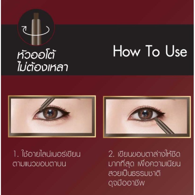 BROWIT BY NONGCHAT SMOOTH AND SLIM INNER EYELINER