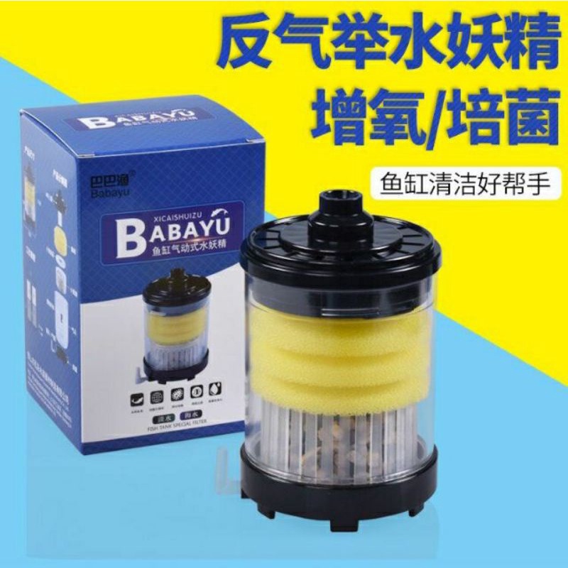 Lọc Vi Sinh Cho Hồ Cá Thế Hệ Mới  Với 2 Ngăn Có Sẵn Vật Liệu Lọc - Milo Guppy