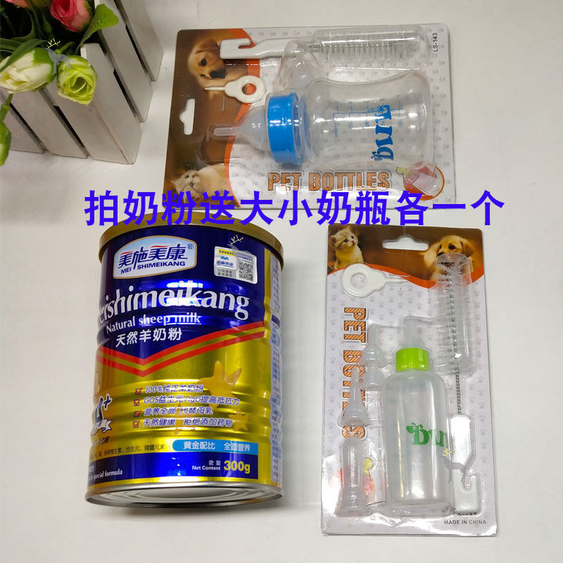 Vật nuôi con chó con bình sữa mèo con bình sữa con chó con mới đẻ Teddy Kim Mao cho ăn động vật chuột đồng bình sữa