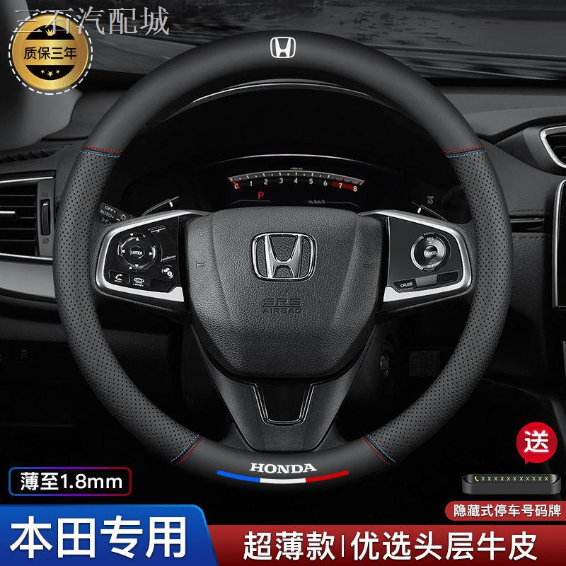 ✨ ₪☌❁Vỏ Bọc Vô Lăng Bằng Da Thật Cao Cấp Cho Honda crv Bin Zhihao Ying Accord Fit Lingpaifeng Vanxiang Civic Jed xrv