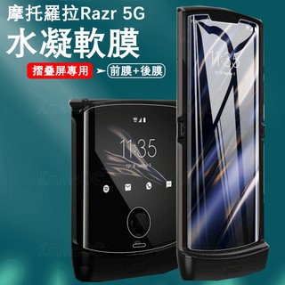 Miếng hydrogel mềm dán bảo vệ màn hình trước và sau cho Motorola Blade Razr 5G Moto 2020