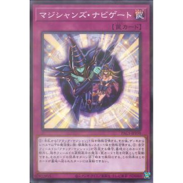 [ Zare Yugioh ] Lá bài thẻ bài PAC1-JP050 - Magician Navigation - Normal Parallel Rare