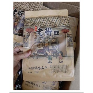Hướng dương vị caramen km