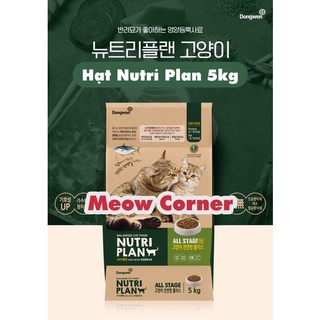 Hạt Nutri Plan cho mèo 5kg