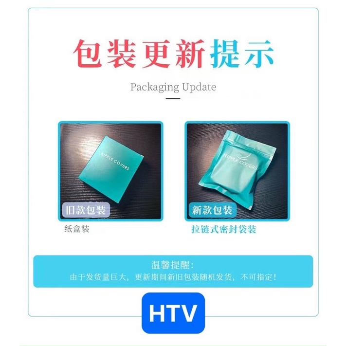 Miếng dán ngực silicon nhiệt tự thân không keo, dán ti siêu dính bảo vệ nhũ hoa