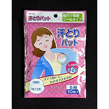 Set 10 Miếng Dán, Thấm Mồ Hôi Vùng Nách (Nhập Khẩu Nhật Bản) | BigBuy360 - bigbuy360.vn
