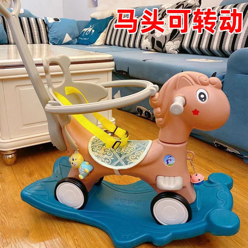 Ghế bập bênh ngựa cho trẻ em xe đẩy đa năng sử dụng kép có nhạc đồ chơi bằng nhựa bé thành Troy