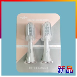 Đầu bàn chải điện S3- OUXIANG (Bộ 2 chiếc)