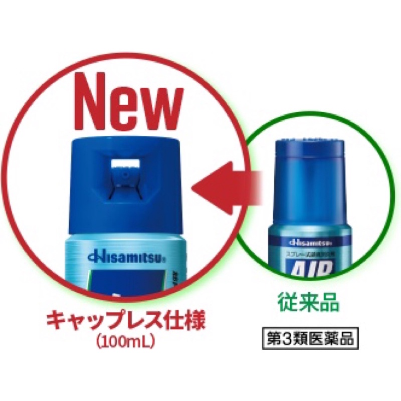 Xịt Salonpas giảm đau tức thì ( mẫu mới nhất )