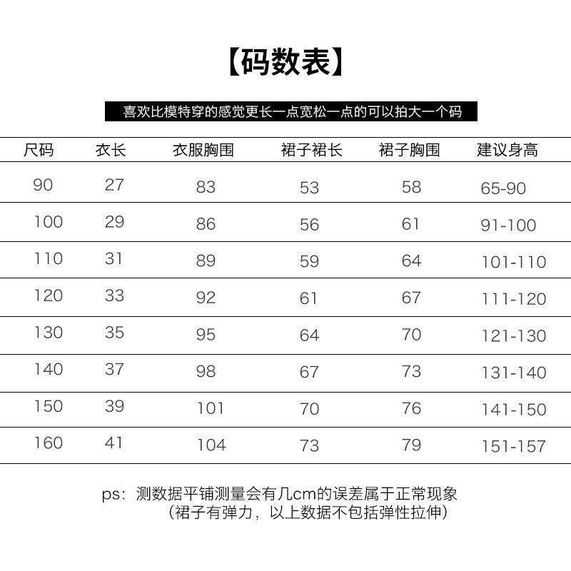 Bộ Áo Váy Hai Món Thời Trang Mùa Hè Hàn Quốc 2022 Cho Bé Gái