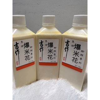 TINH MÙI CÂU CÁ - SỮA BẮP TRÂU ĐIÊN (CHAI 250ml)