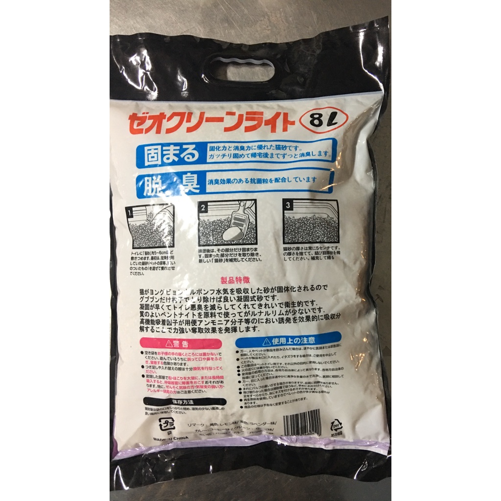 [CÁT ĐEN NHẬT] Cát vệ sinh cho mèo - Cát Nhật Bản - 8L (4kg)