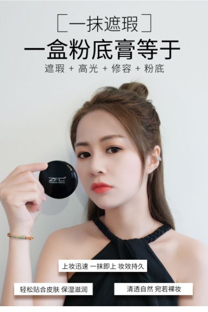 ZFC • Kem nền | BigBuy360 - bigbuy360.vn