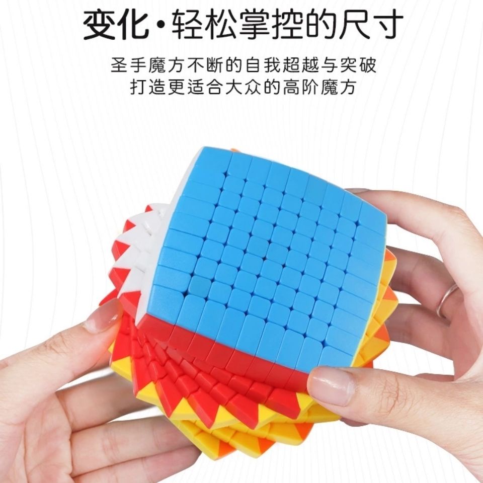 ﺴ[Holy Hand Nine-Order Rubik s Cube] Saint Mới thứ 9 chuyên nghiệp Khối Cube Đồ chơi Giáo dục Cao cấp Quà tặng đóng