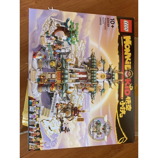 Lego 80039 - Nam Thiên Môn