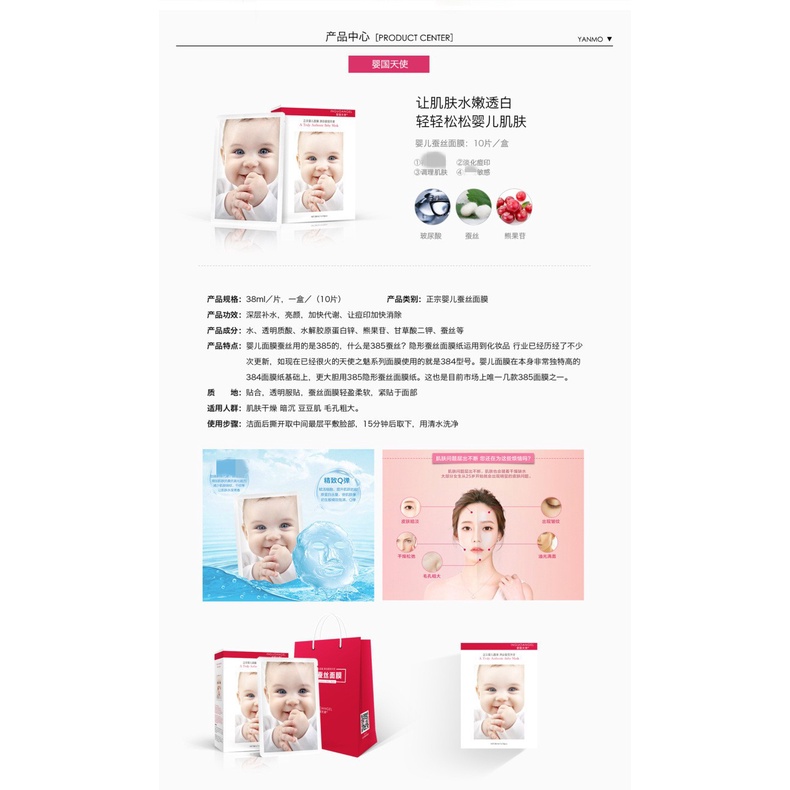 Baby mask INGUOANGEL face mask baby silk moisturizing mask moisturizing and nourishing brightening skin color one piece