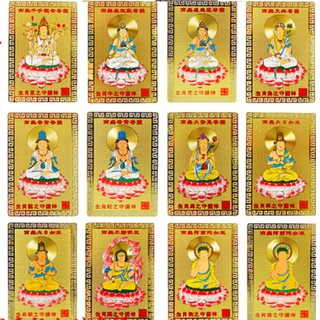Kim bài PHẬT BẢN MỆNH  12 con giáp