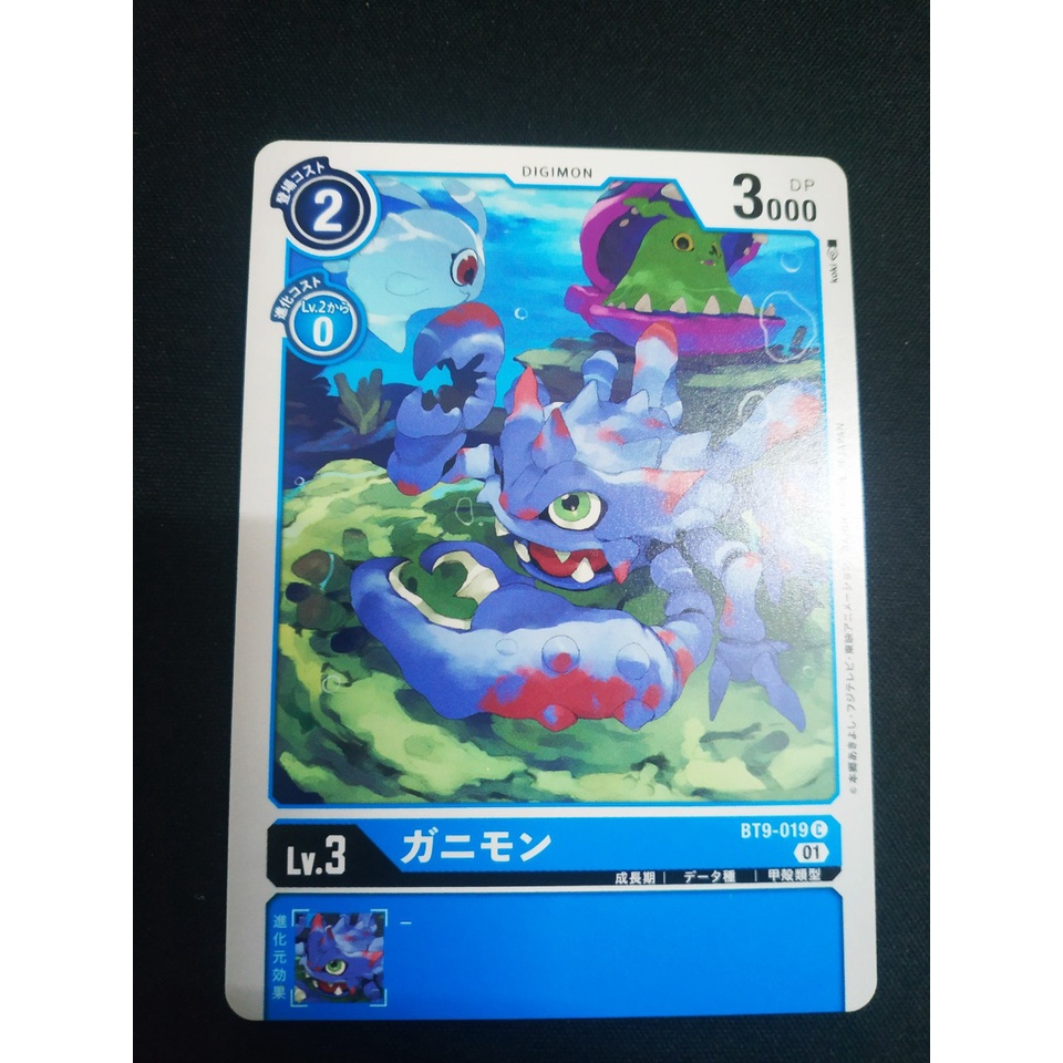 Thẻ bài Digimon - OCG - Crabmon / BT9-019'