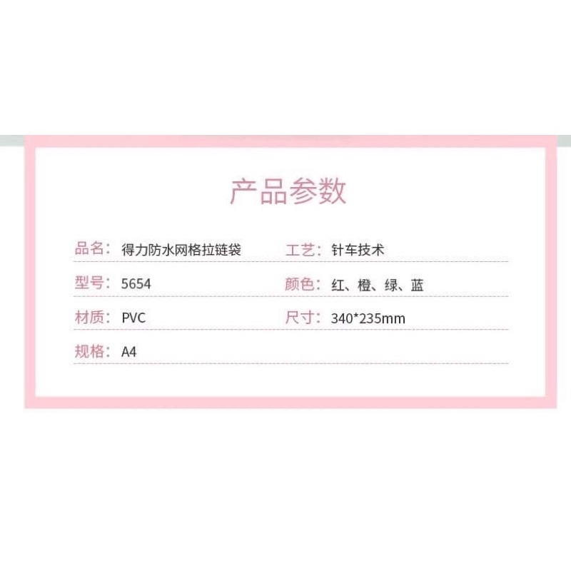 TÚI DÂY KÉO LƯỚI DELI 5654 TÚI A4 TRONG SUỐT ĐỰNG TÀI LIỆU DỤNG CỤ HỌC TẬP