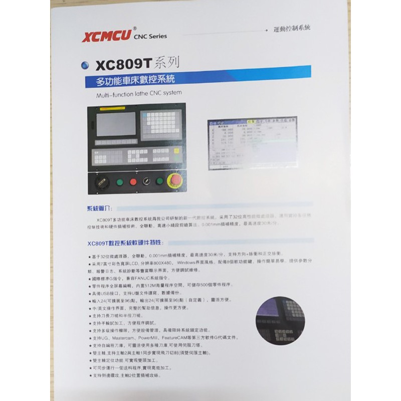 Bộ điều khiển máy CNC máy phay, máy tiện XC809T – XC809D Series