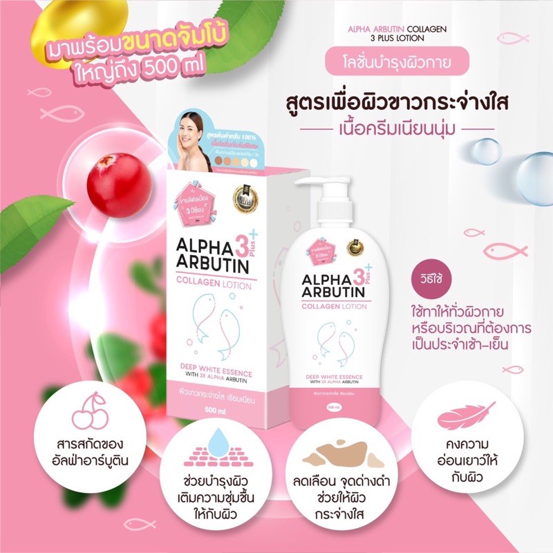 Dưỡng thể Alpha Arbutin 500ml Thái lan